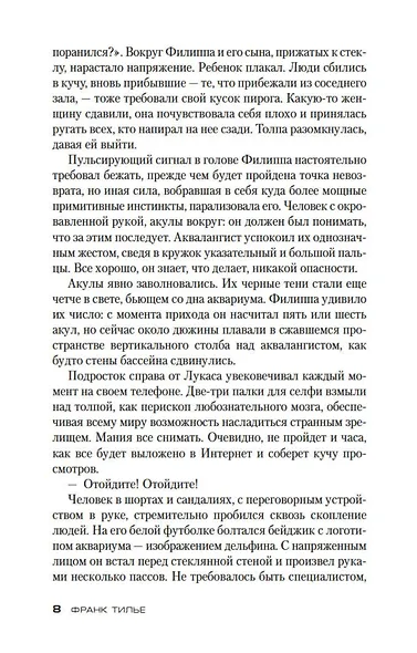 Шарко - фото 11