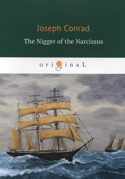 The Nigger of the Narcissus = Негр с Нарцисса: роман на английском языке - фото 1