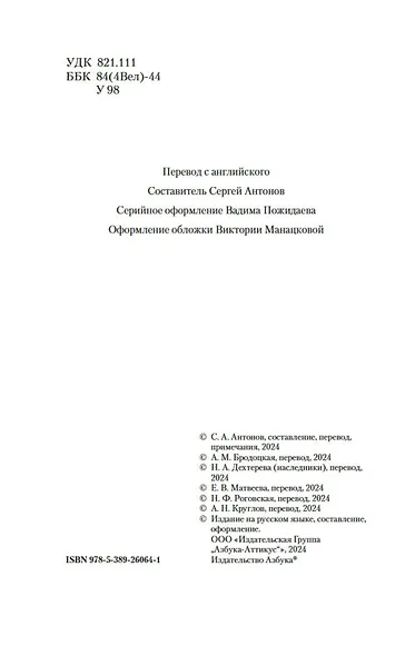 Дверь в стене - фото 10