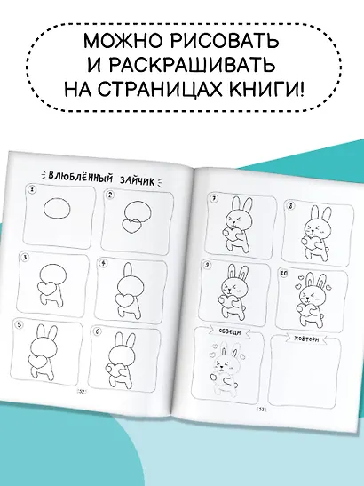 Рисуем за 30 секунд. Для девочек - фото 6