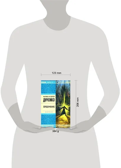 Преемник: Роман - фото 2