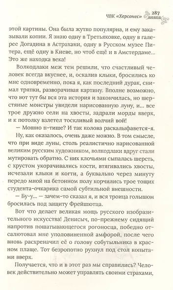 ЧВК "Херсонес" - фото 5