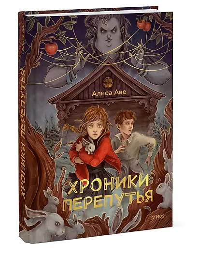 Хроники Перепутья - фото 3