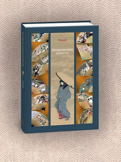 Непрошеная повесть - фото 8