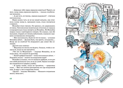 Приключения Незнайки и его друзей - фото 6