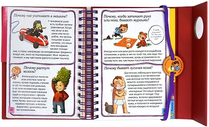 Скажи мне почему? - фото 6