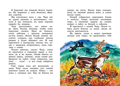 Беспокойный хвостик - фото 12