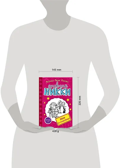 Мне не позавидуешь! - фото 4