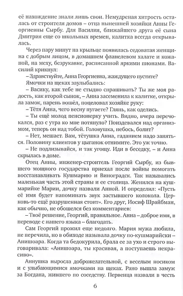 Поминуха в Кушмарии - фото 3