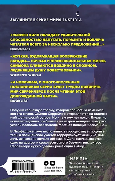 Остров забвения - фото 2