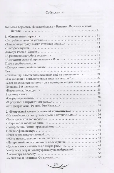 На птичьих правах - фото 2