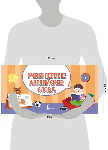 Учим первые английские слова - фото 4