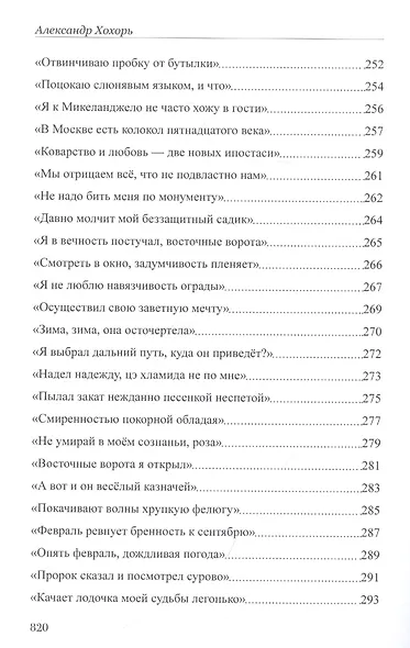 Дорога воспоминаний - фото 8