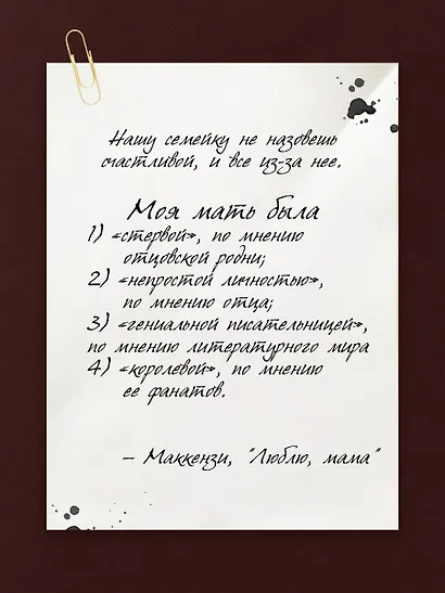 Люблю, мама - фото 9
