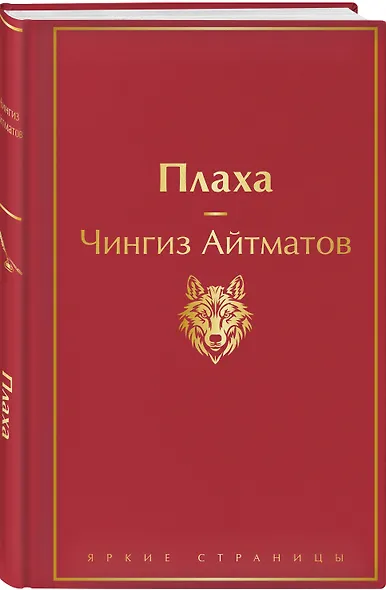 Плаха - фото 3