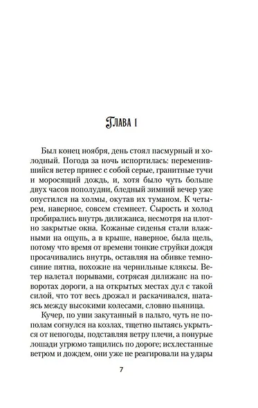 Трактир «Ямайка» - фото 11