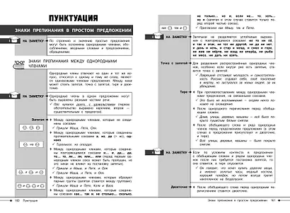 Русский язык - фото 12