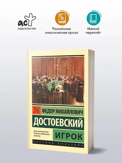 Игрок - фото 3