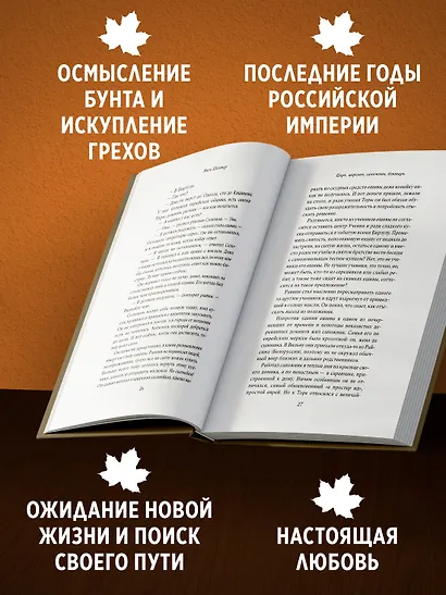Царь, царевич, сапожник, бунтарь - фото 4