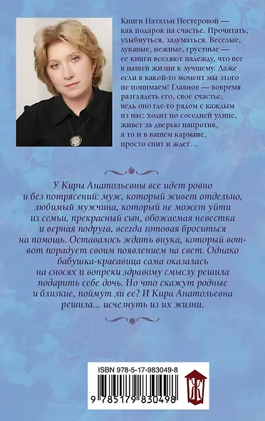 Бабушка на сносях - фото 2