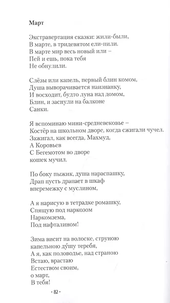 Обнуление - фото 4