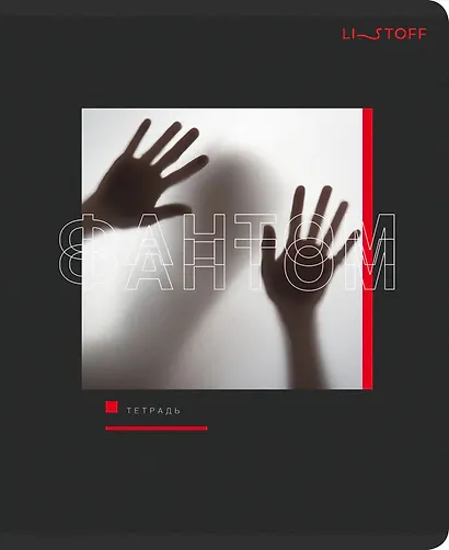 Тетрадь в клетку Listoff, "Тени. Glitter", 96 листов, в ассортименте - фото 3