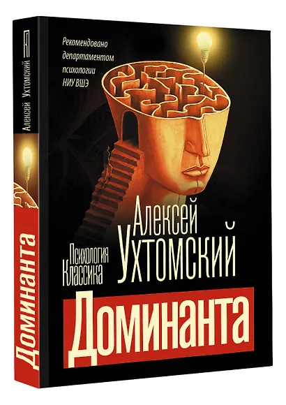 Доминанта - фото 3