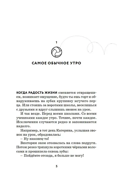 Рискованное решение - фото 12