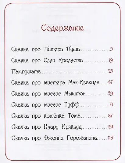 Кролик Питер - фото 2