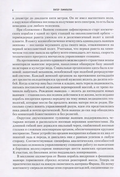 Спасения нет - фото 3