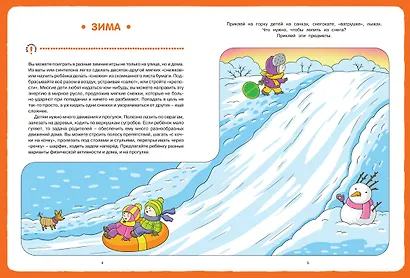 Мир вокруг с играми и заданиями (3-4 года) - фото 3