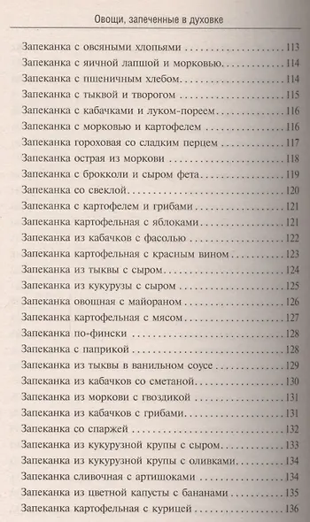 Овощи, запеченные в духовке - фото 7