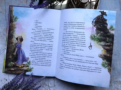 Чудесный камень Маюрми - фото 8