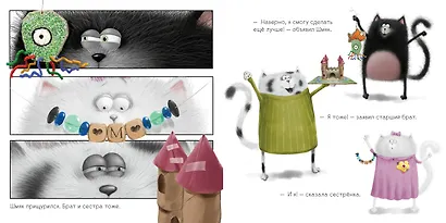 Котенок Шмяк Лучший подарок для мамы и папы - фото 6