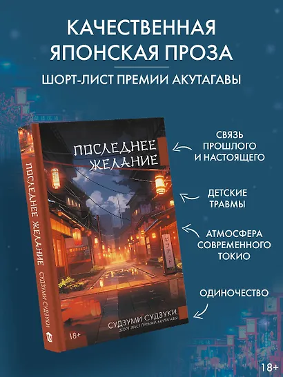 Последнее желание - фото 4
