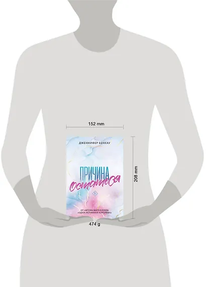 Причина остаться - фото 9