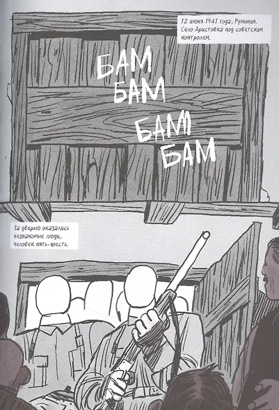 Твой дедушка Вася - фото 2