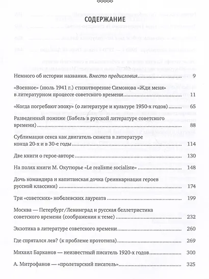 Новые и новейшие работы 2002-2011 - фото 3