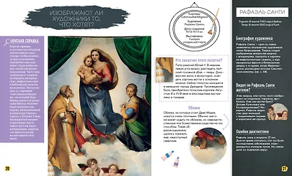 Знаменитые картины и их авторы - фото 14