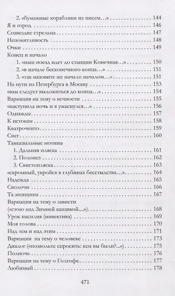 Неизвестный Алексеев. Том 4 - фото 9
