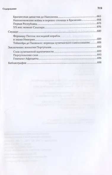 Ноомахия: войны ума. Латинский Логос. Солнце и Крест - фото 9