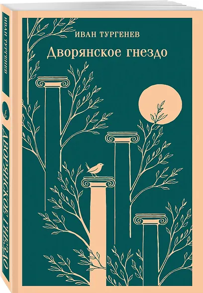 Дворянское гнездо - фото 3