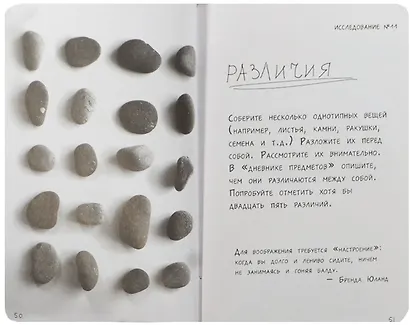 Открой мир заново! - фото 3