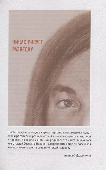 Легально о нелегальном - фото 11