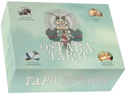 Ostara Tarot / Таро Остары (78 карт с серебряным обрезом и руководство для гадания) - фото 3