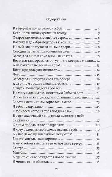 Калейдоскоп - фото 2