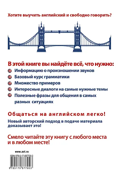 СамНужнКнигаД/самНужнМест.Самый полный курс английского языка - фото 2