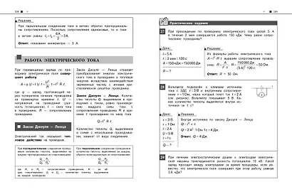 Физика - фото 11