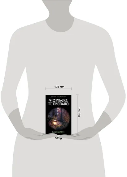 Что упало, то пропало - фото 3