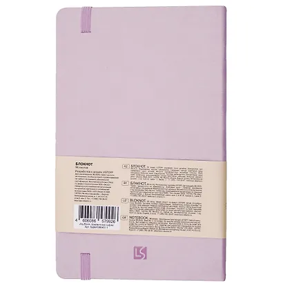 Книга для записей А5 96л кл. "Joy Book. Ежевичное суфле" иск.кожа, тонир.блок, скругл.углы, ляссе, резинка, карман на задн.форзаце - фото 2